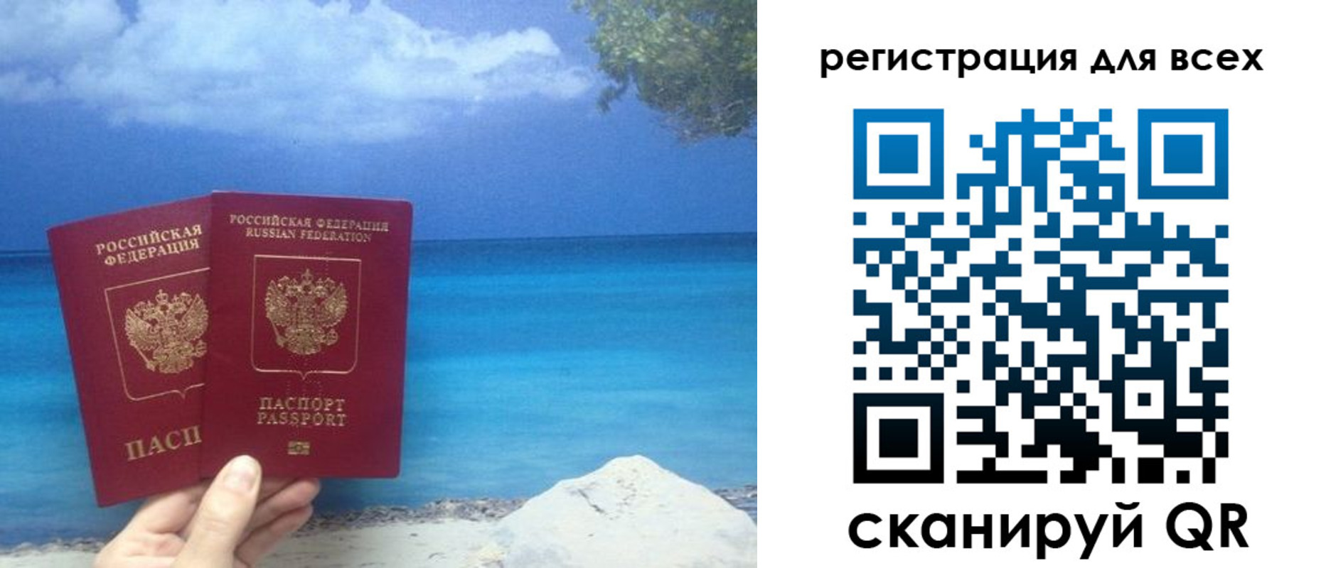 временная регистрация поиск в Слюдянке