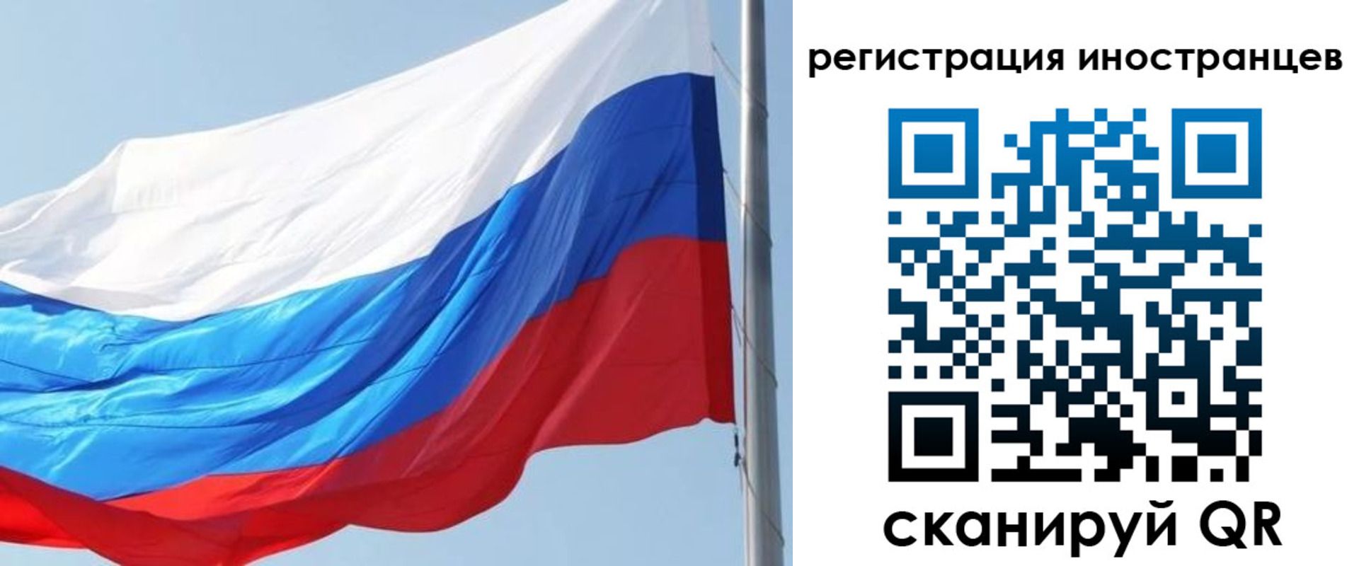 временная регистрация купить в Слюдянке