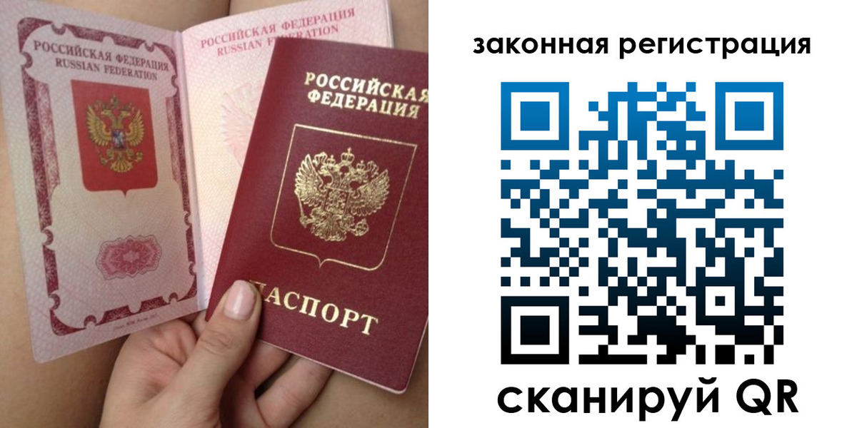 регистрация для школы в Слюдянке